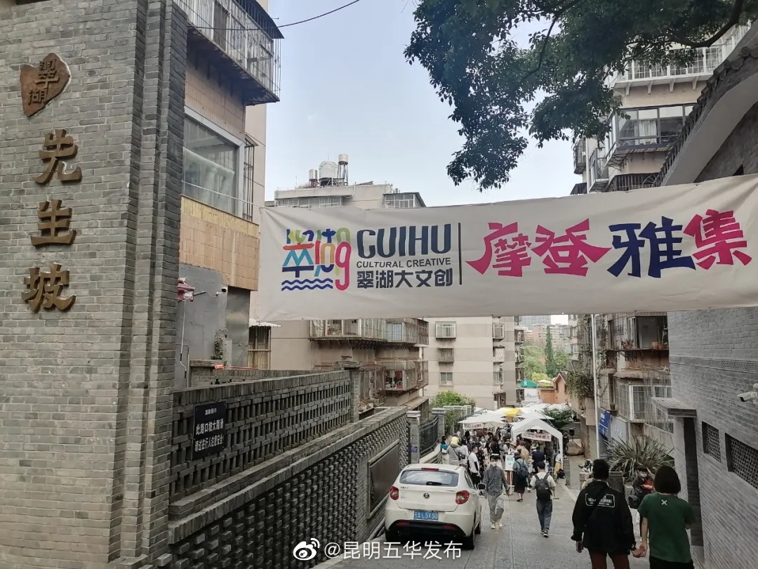 “昆明五华发布”微博