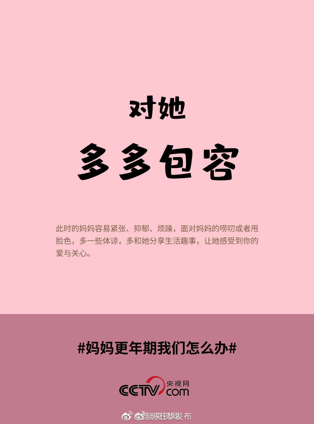 “昆明五华发布”微博