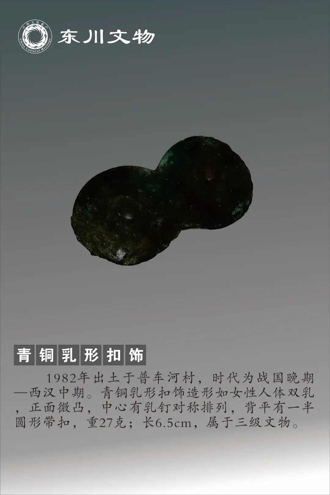 东川发布(微信)