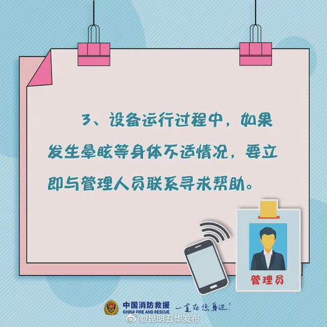 “昆明五华发布”微博