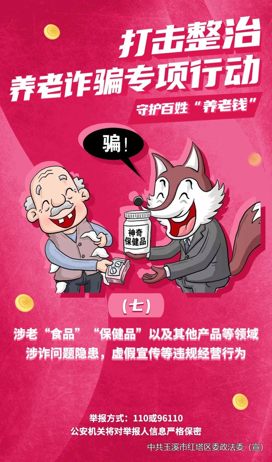 玉溪发布