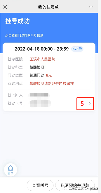 云南省玉溪市人民医院