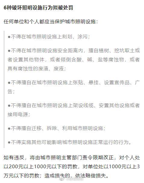 昆明拟出新规：在电杆上贴广告最高可罚3万元