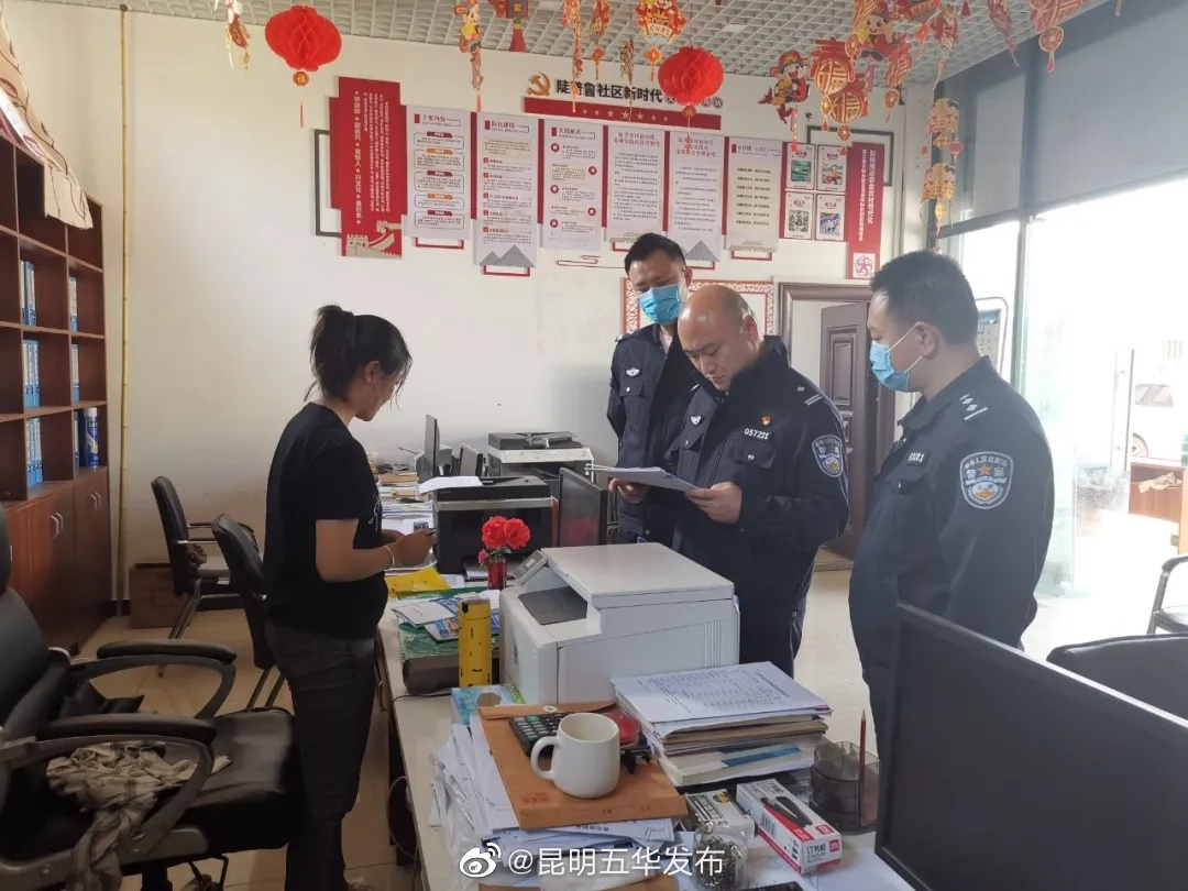 “昆明五华发布”微博