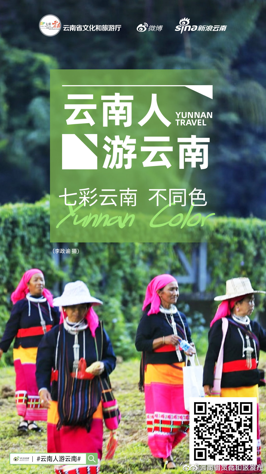 昆明市西山区发布
