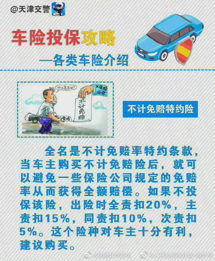 “昆明五华发布”微博