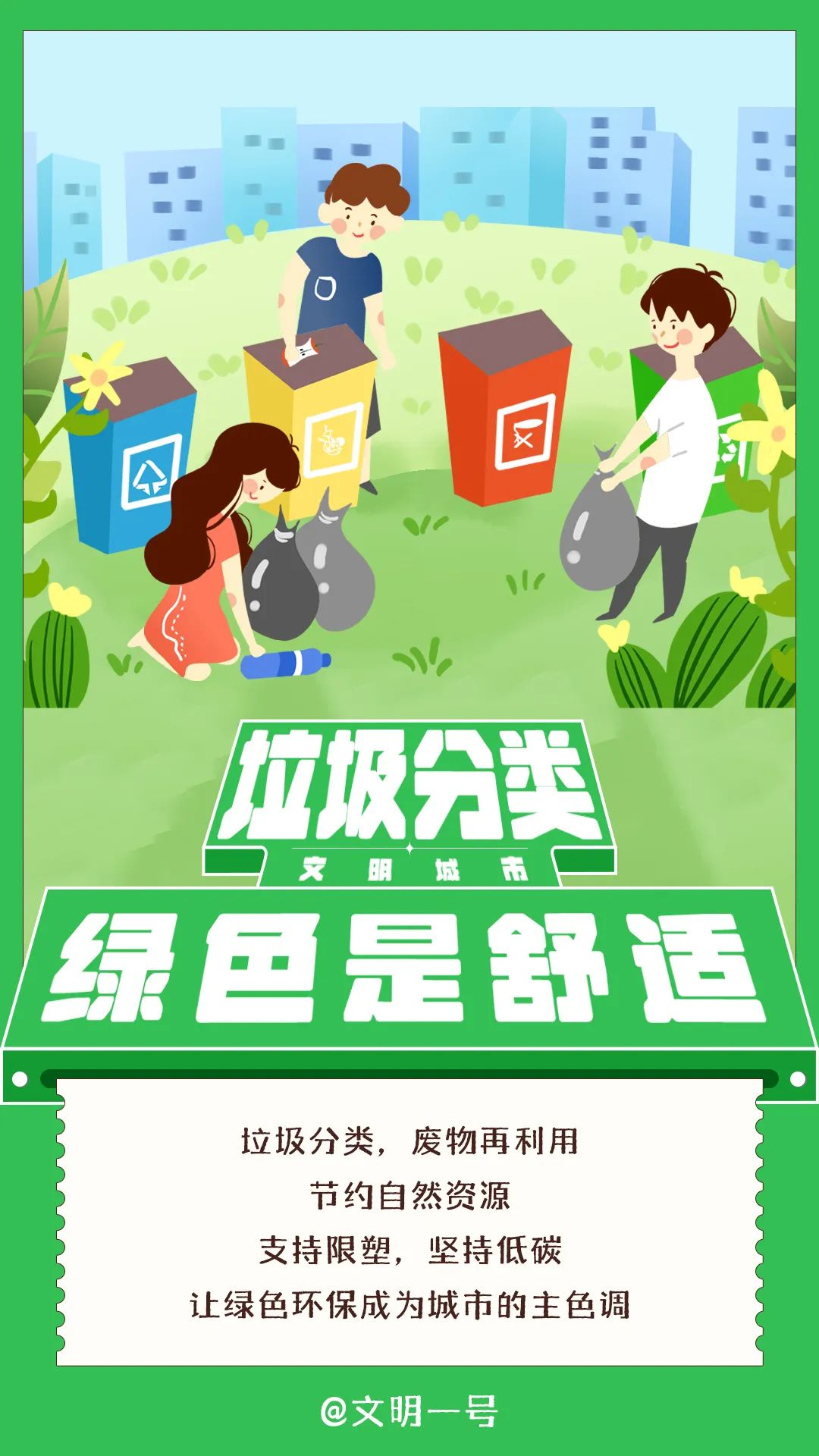 昭通日报