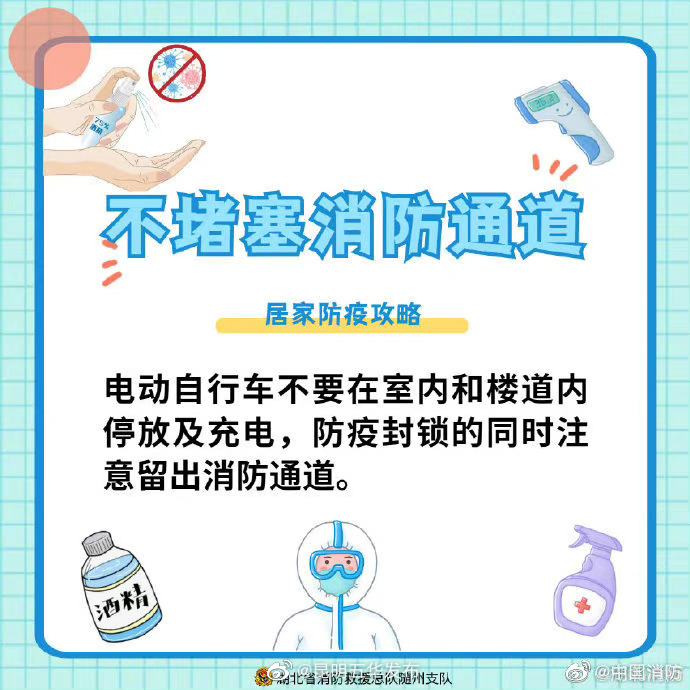 “昆明五华发布”微博