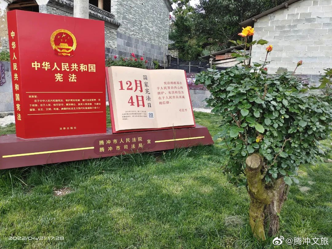腾冲文旅微博