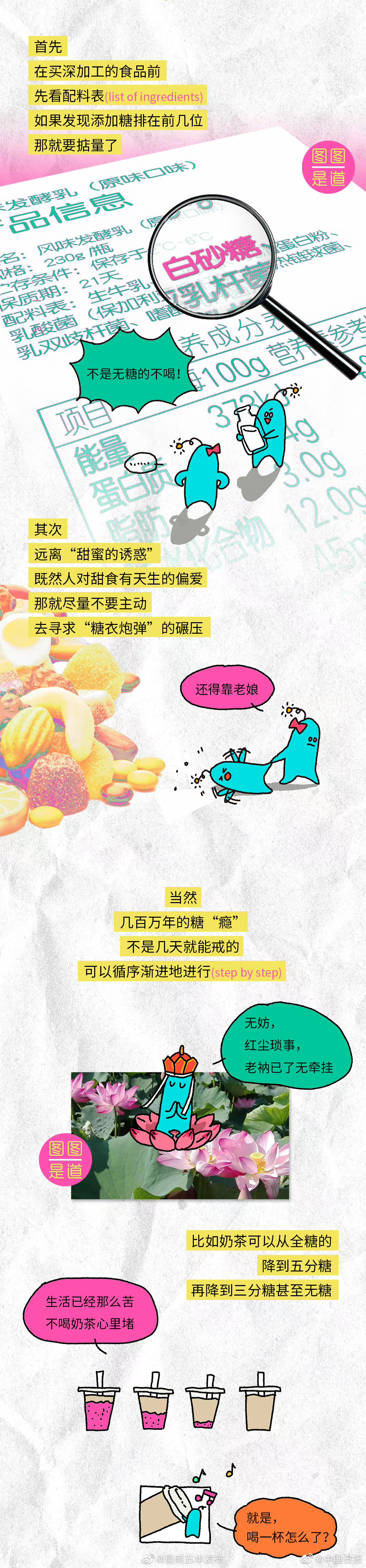 “昆明五华发布”微博