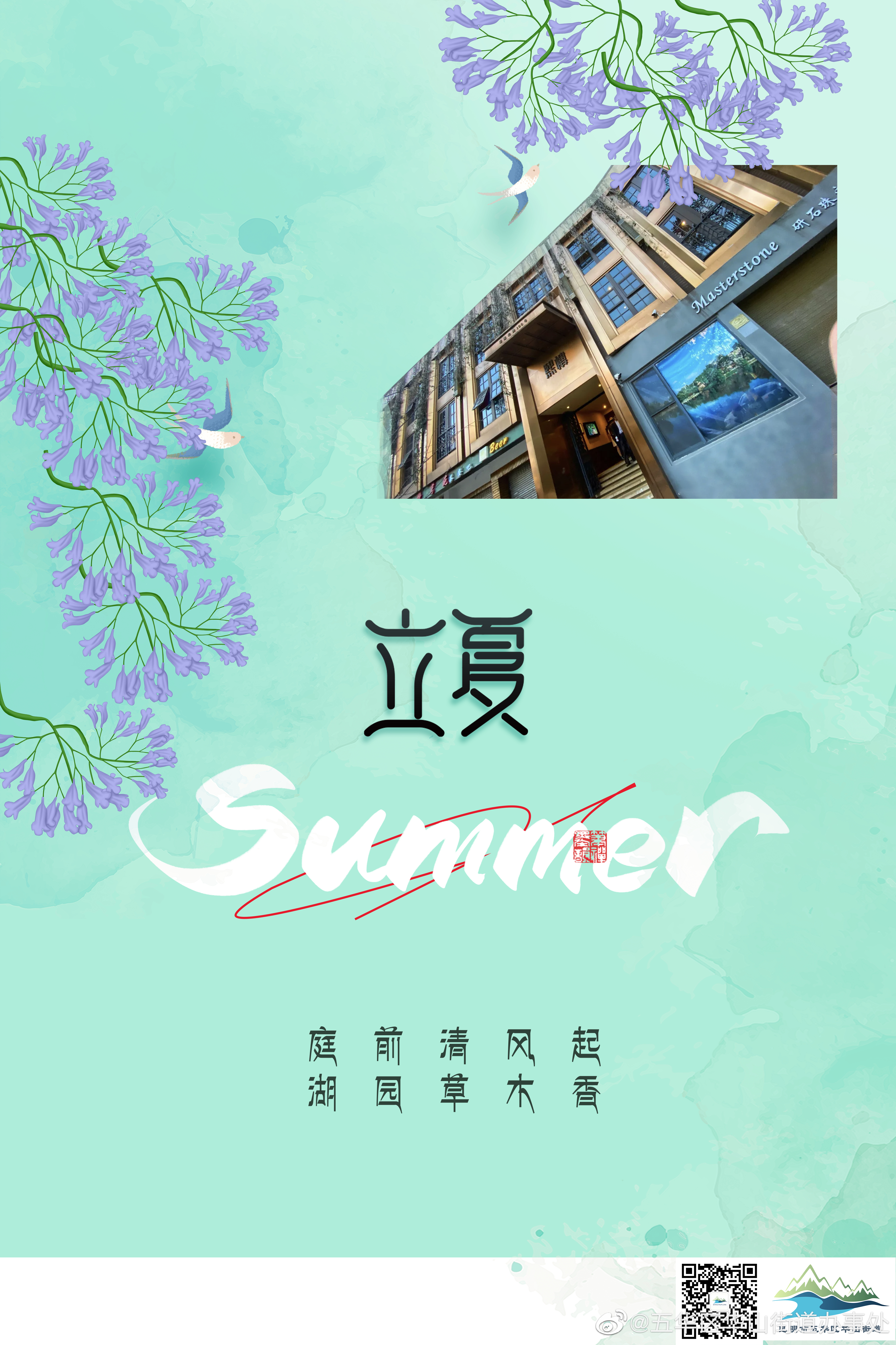 趣看翠湖，当二十四节气遇上翠湖 | 立夏