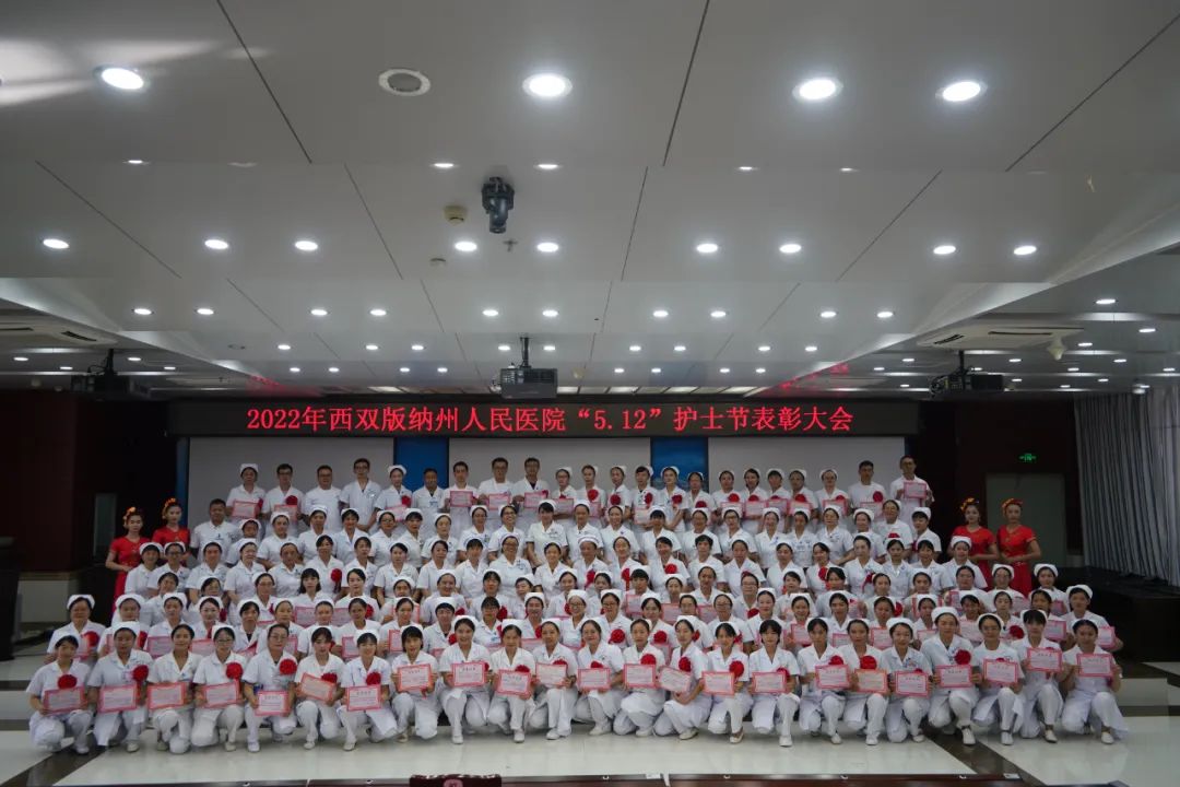 西双版纳傣族自治州人民医院
