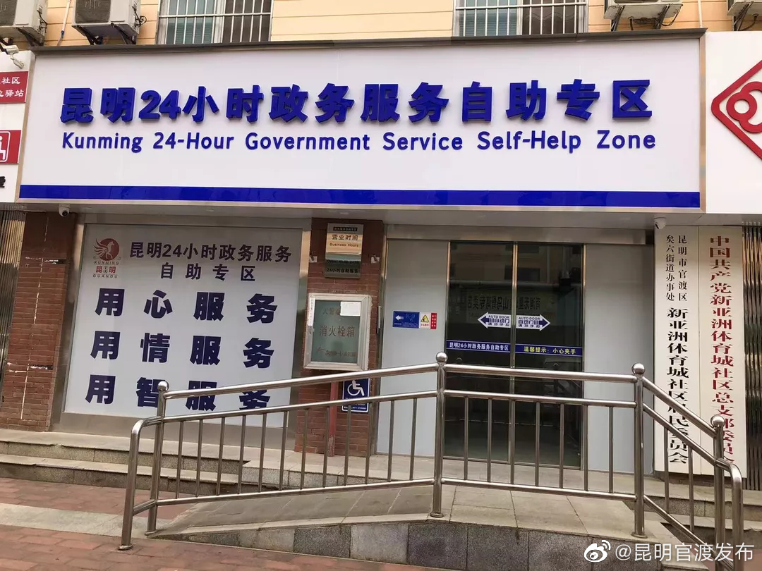 “昆明官渡发布”微博