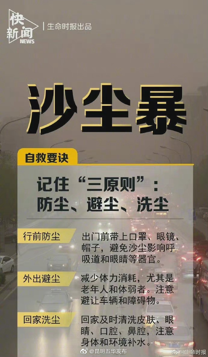 “昆明五华发布”微博
