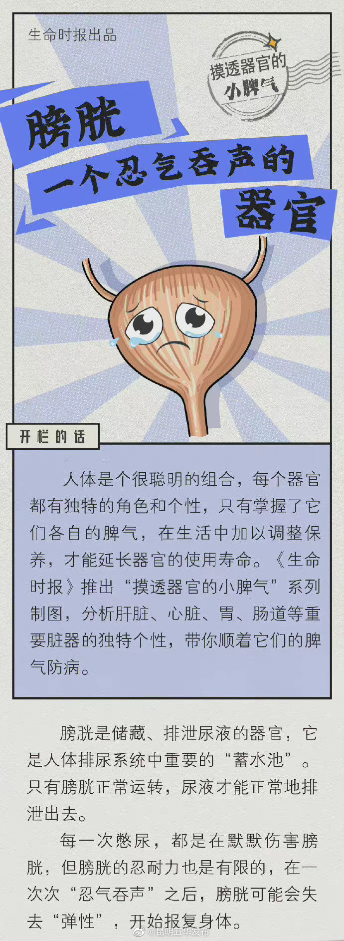 “昆明五华发布”微博