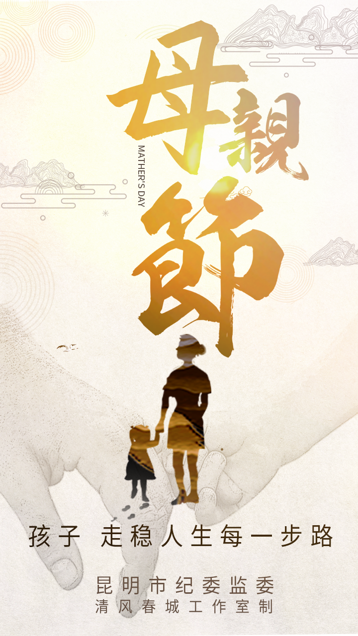 清风春城