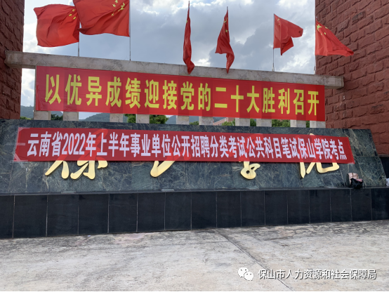 保山新闻网