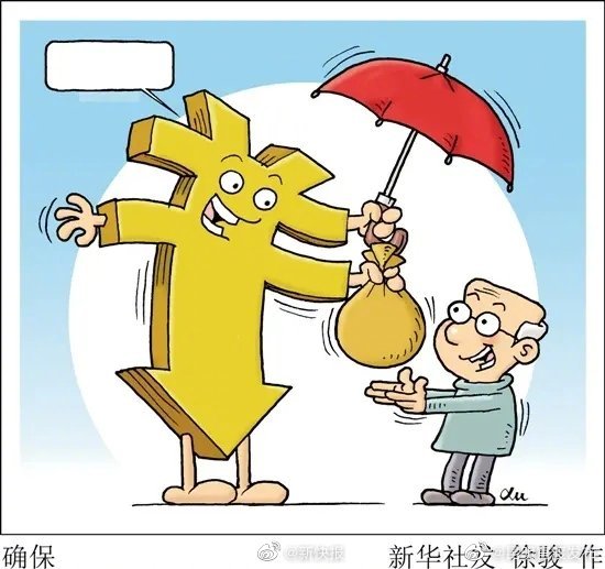 20年期养老储蓄要来了 如何定息成关注焦点