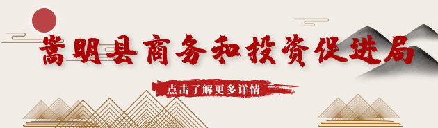 嵩明招商(微信)