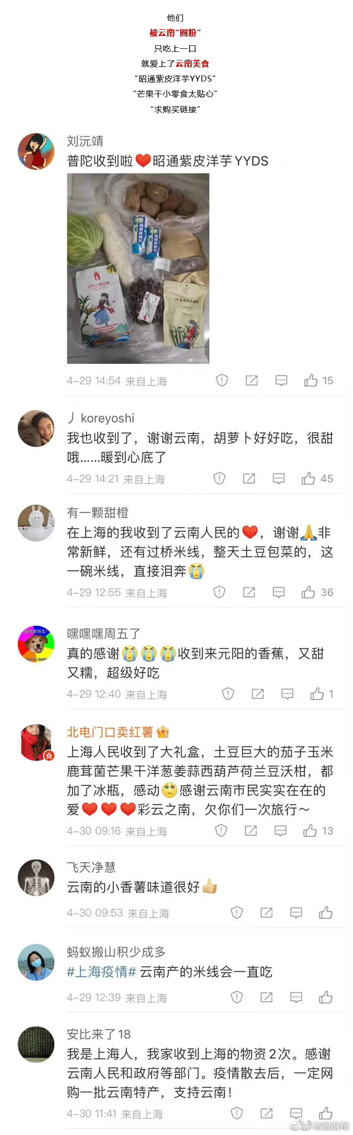 嵩明发布
