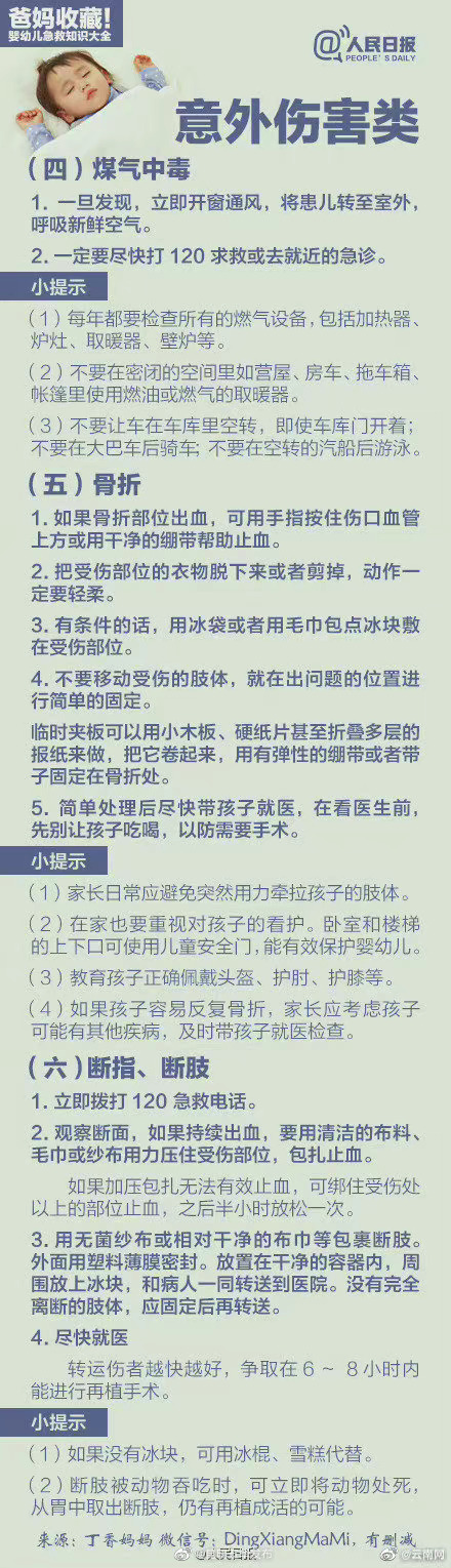 “昆明五华发布”微博