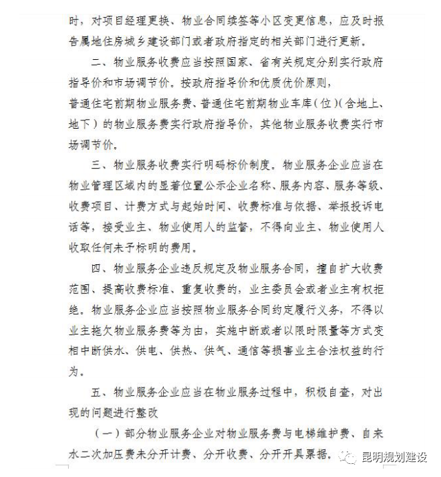 掌上春城