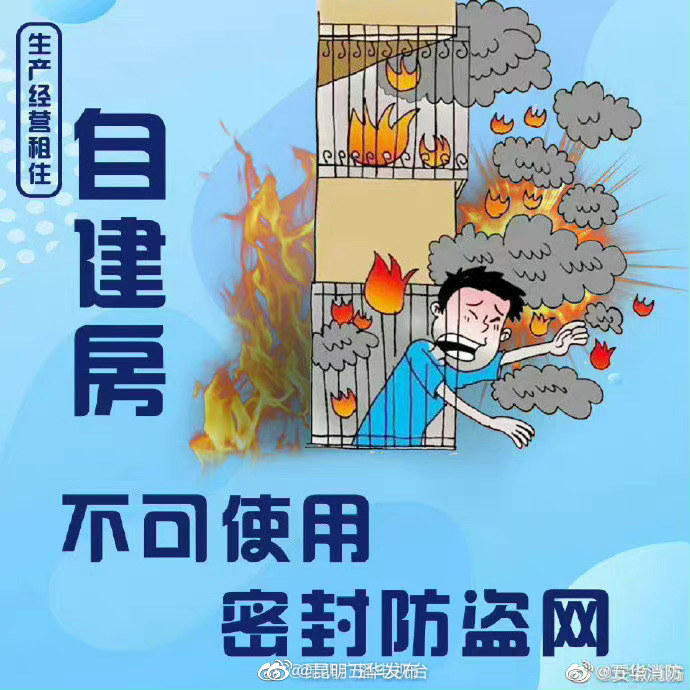 “昆明五华发布”微博