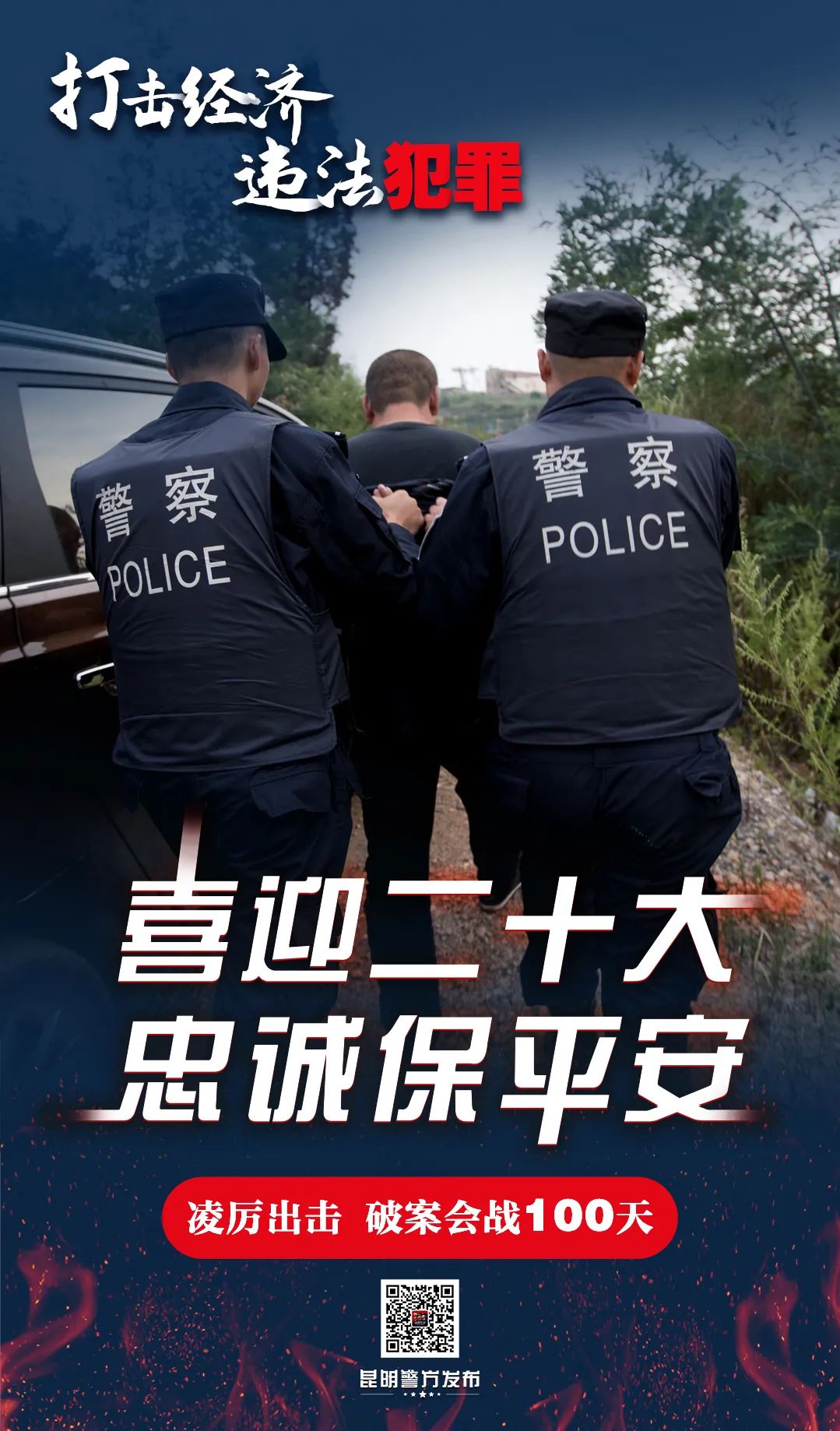昆明发布