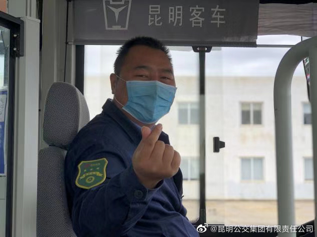 昆明公交集团有限责任公司