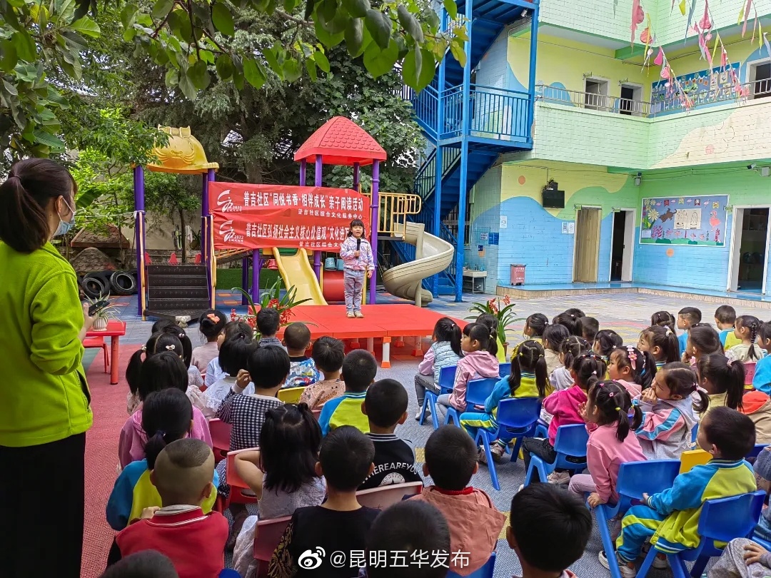 “昆明五华发布”微博