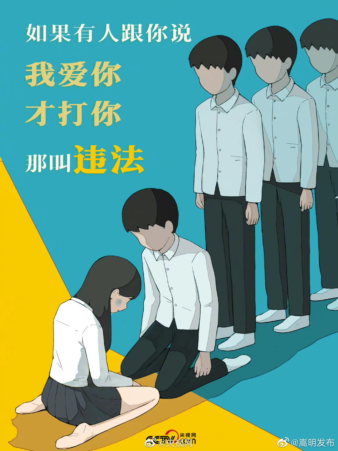 嵩明发布