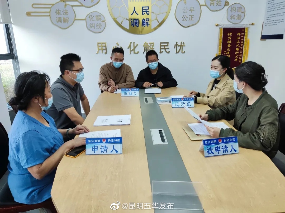 “昆明五华发布”微博