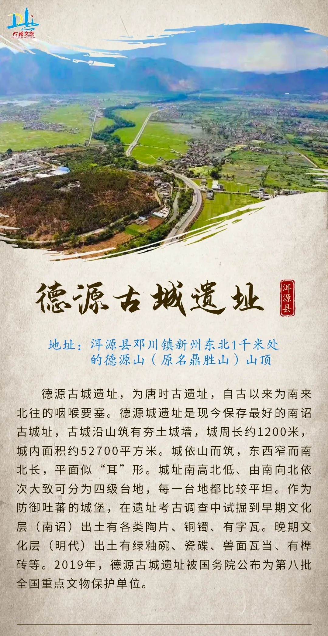 云南省文化和旅游厅