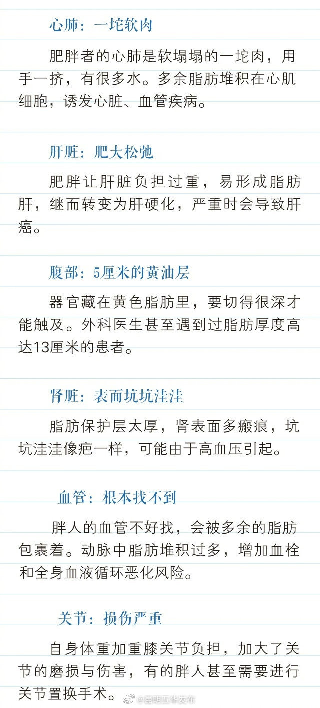 “昆明五华发布”微博