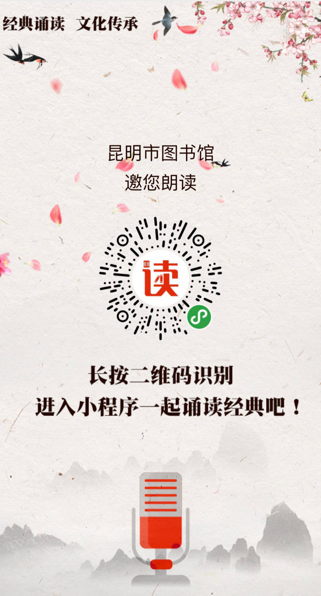 昆明市图书馆