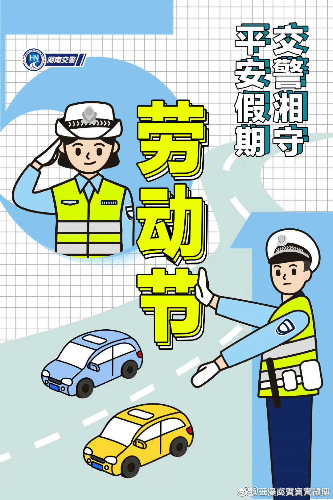 玉溪交警官方微博