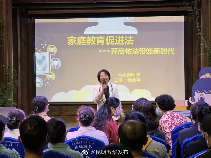 “昆明五华发布”微博