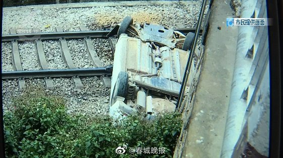 “砰！”昆明一小轿车四脚朝天睡在铁轨上