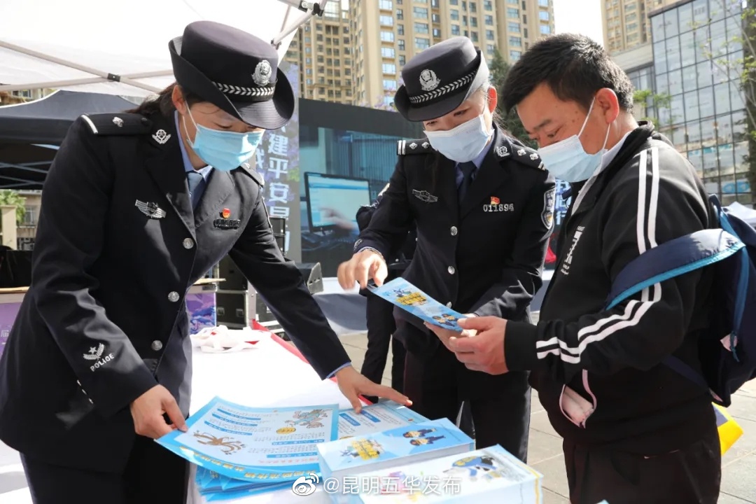 “昆明五华发布”微博