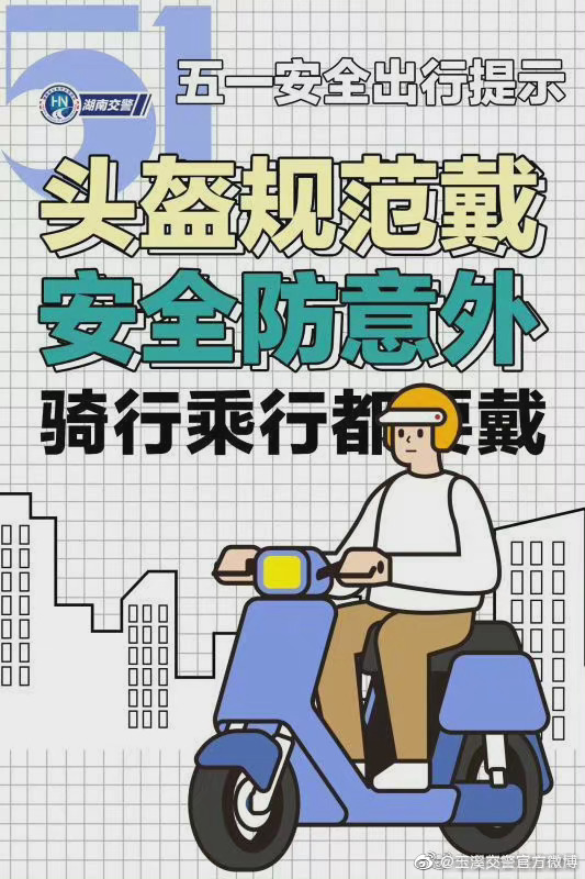 玉溪交警官方微博