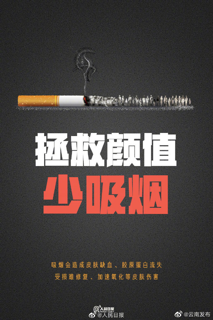 “云南发布”微博