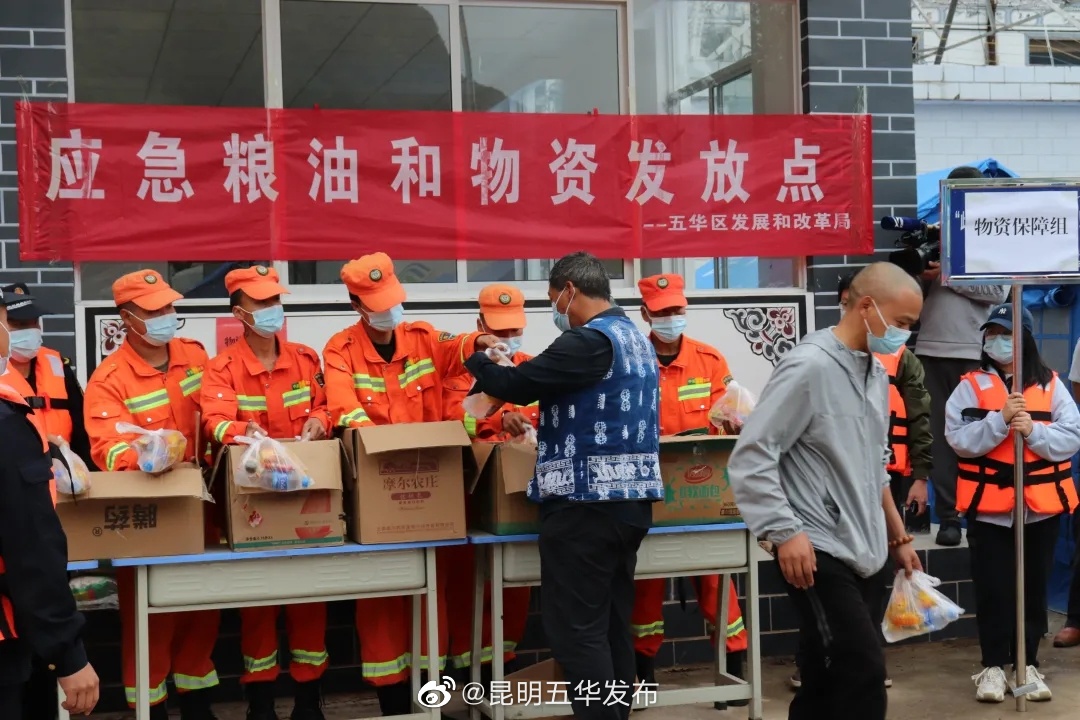 “昆明五华发布”微博