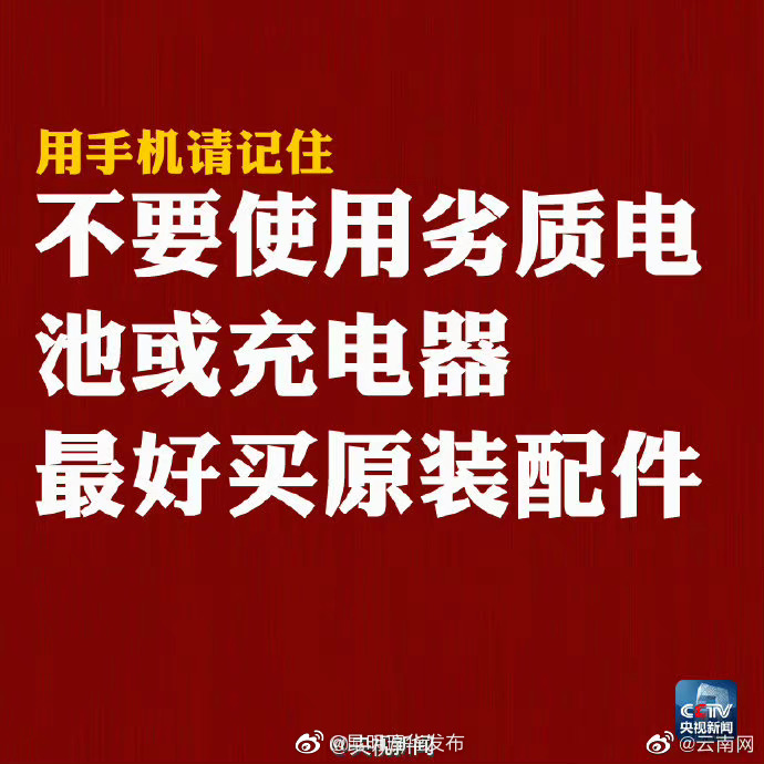 “昆明五华发布”微博