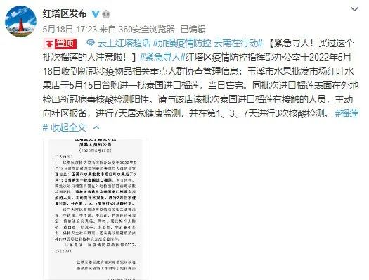 云南疾控