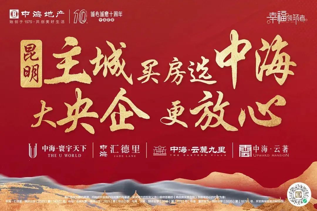 云南信息报
