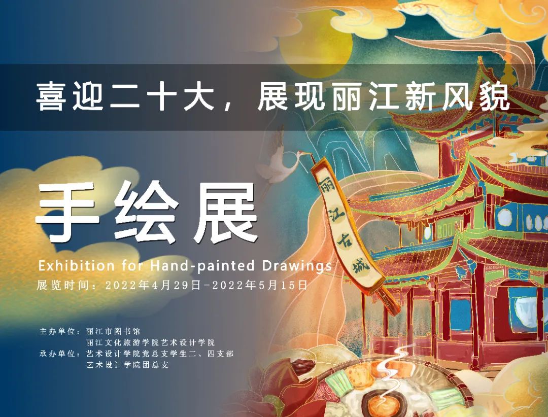 微丽江