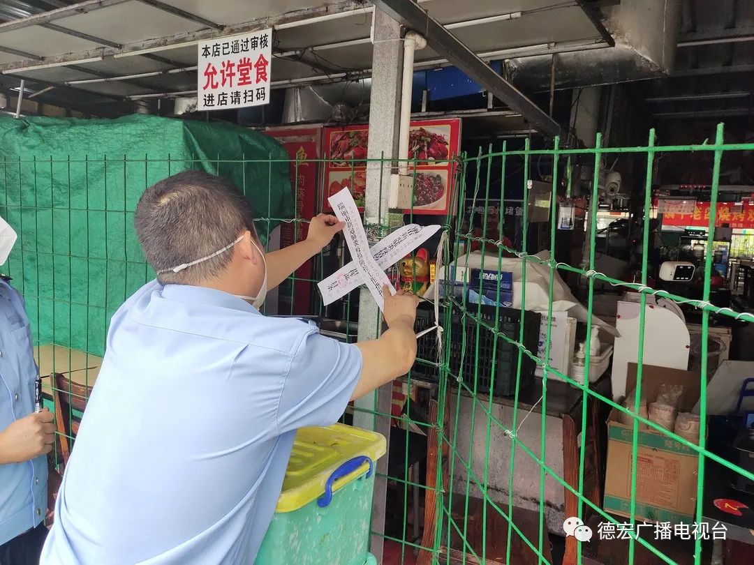 德宏广播电视台