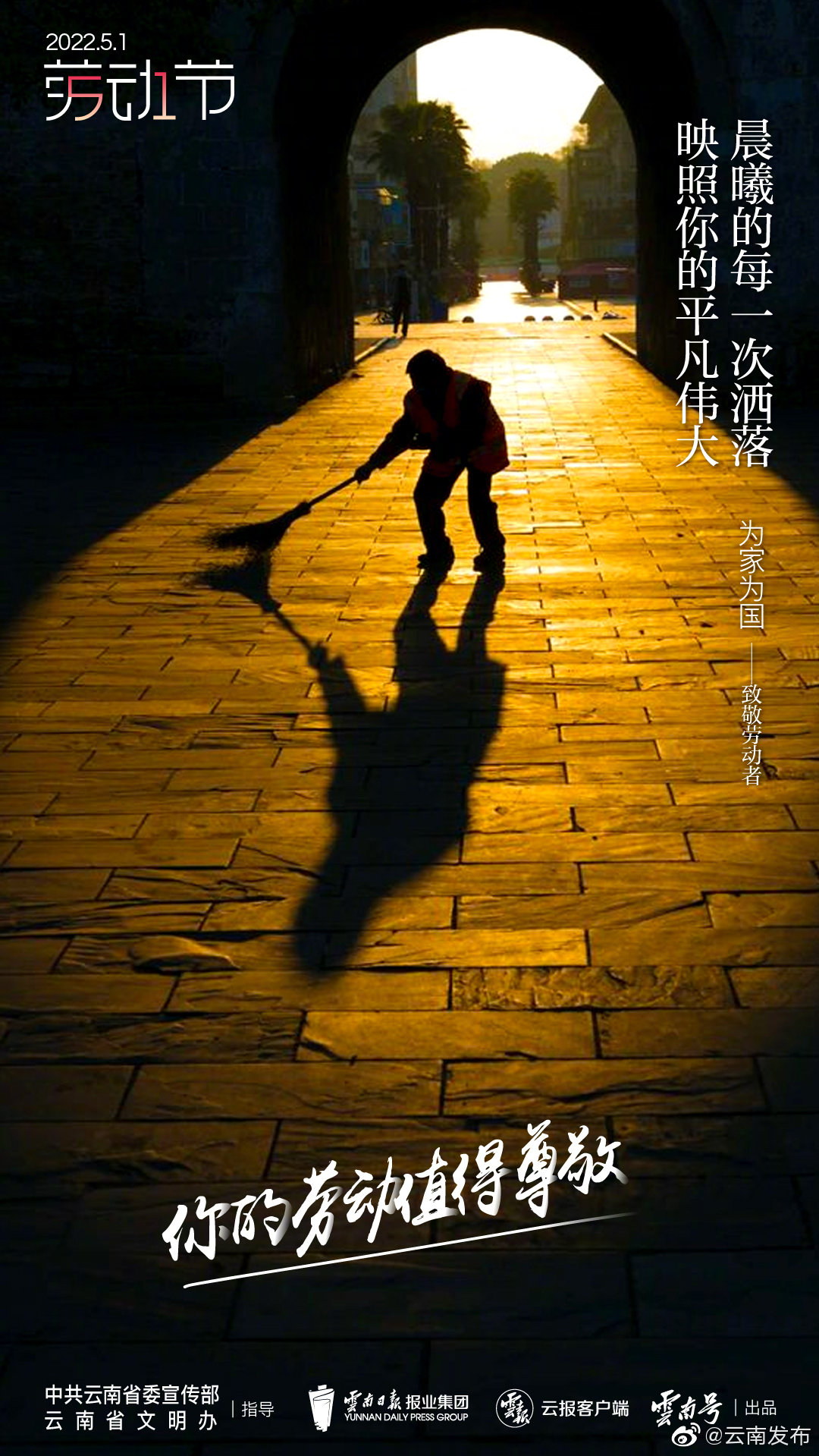 “云南发布”微博