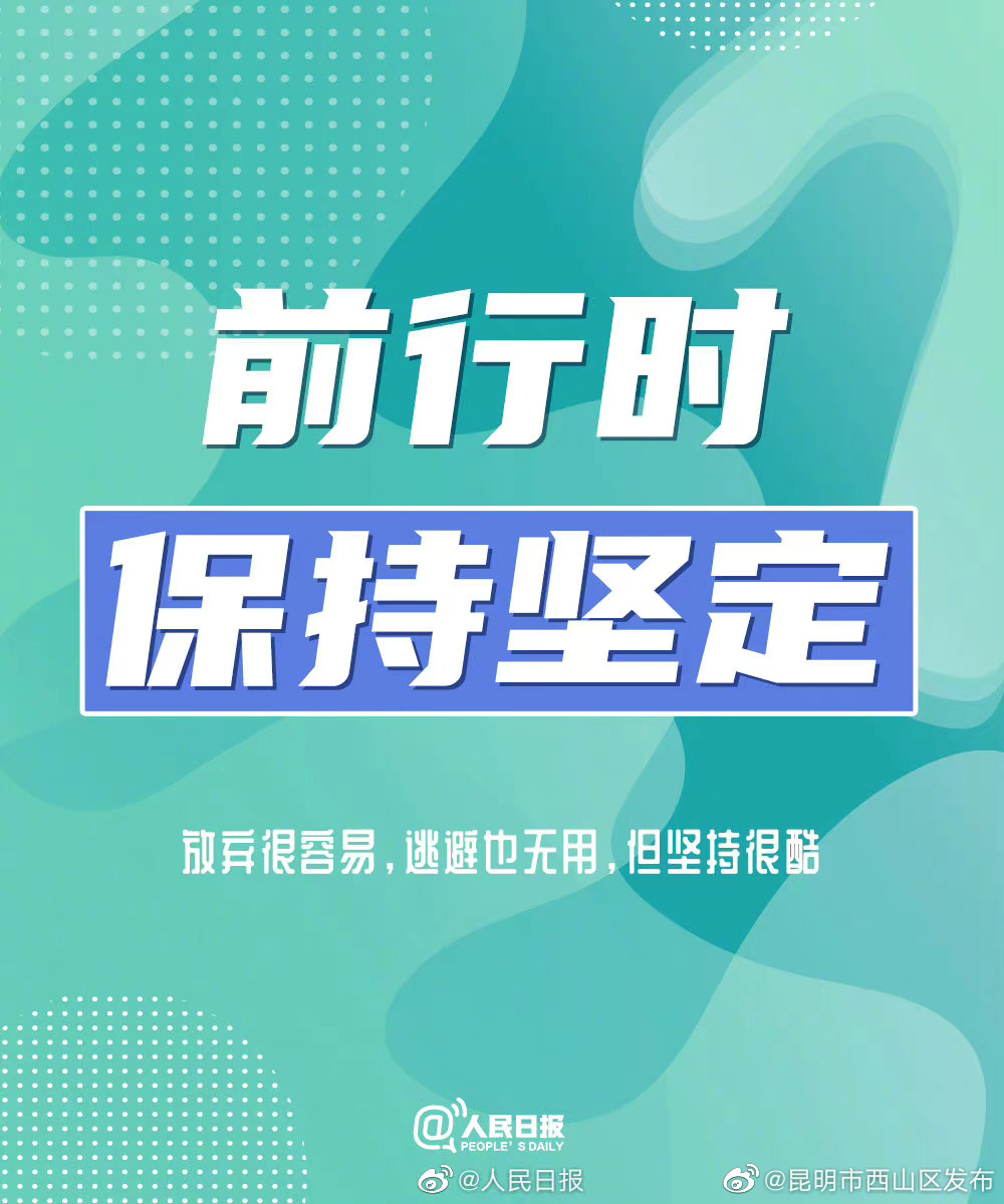 昆明市西山区发布