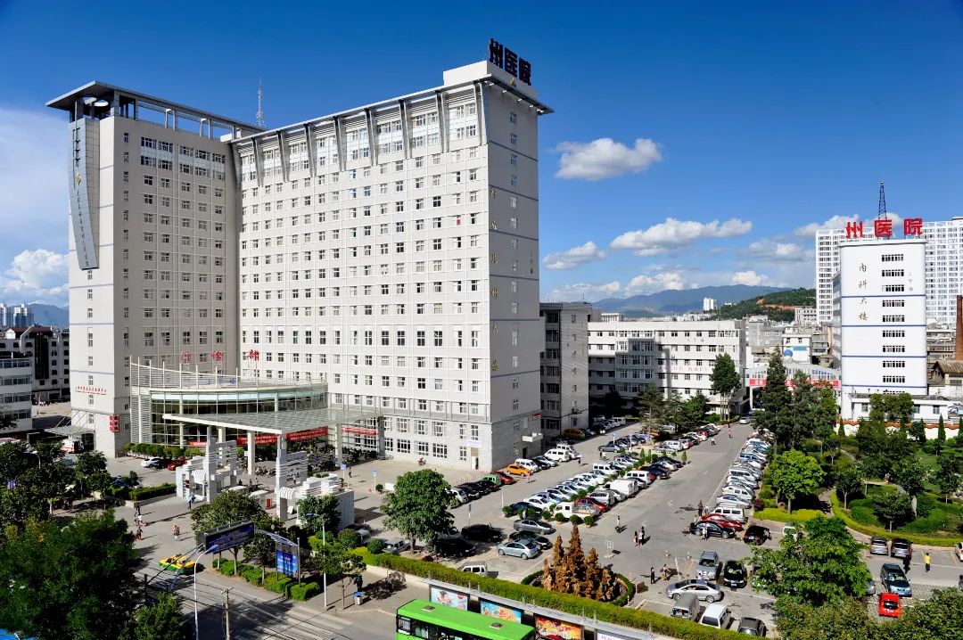 大理白族自治州人民医院	